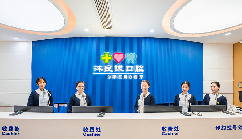 上海美牙私立口腔医院排名！上海沐良诚口腔·矫正种植联合中心各大城市都有推荐
