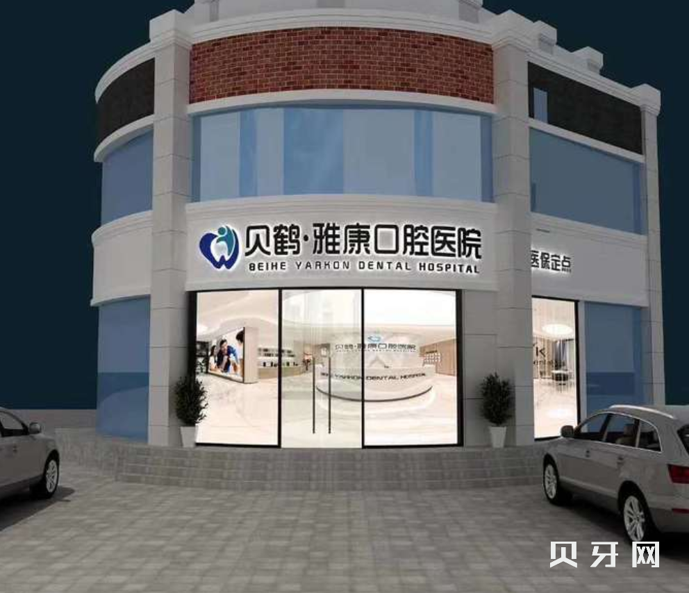医院大楼