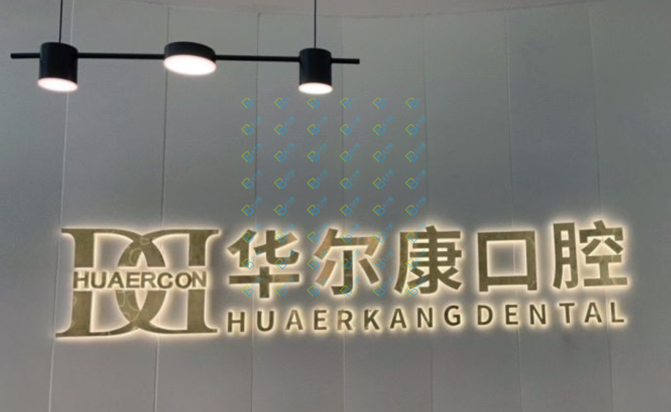 医院前台