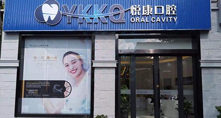上海种牙一颗多少钱！上海悦康口腔种植牙价格表更新，瑞典诺贝尔Active种植牙：12881元起/颗！