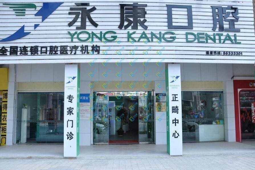 北京种植牙多钱一颗！北京永康口腔种植牙价格表更新，国产康德泰种植牙价格：3717元起/颗！