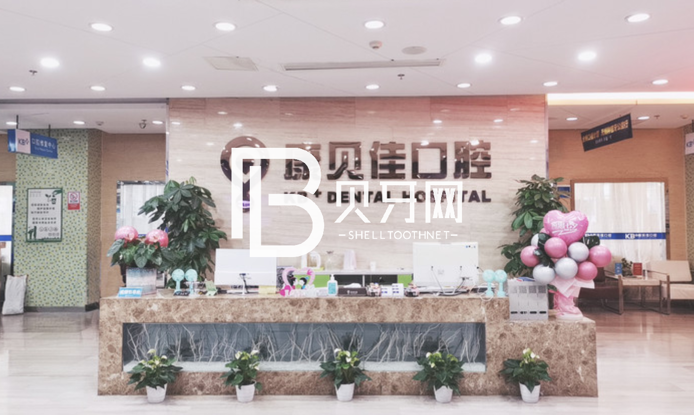 无锡康贝佳种植牙正畸中心