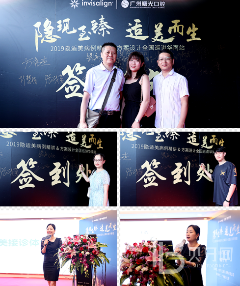 隐适美培训论坛在曙光成功举办