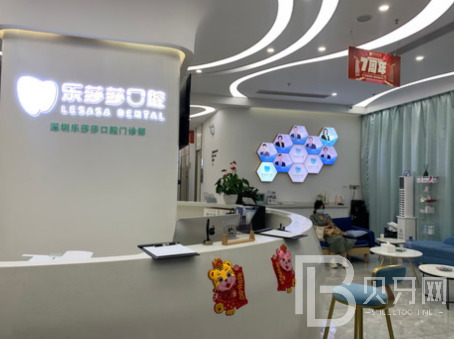 深圳乐莎莎口腔做种植牙怎么样？乱收费吗？