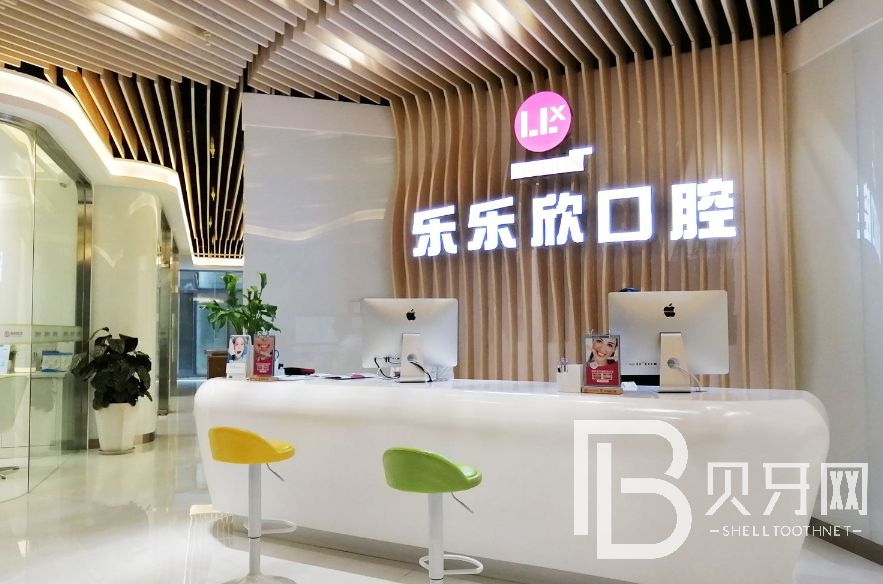重庆一颗种植牙多少钱！重庆乐乐欣口腔医院种牙价格表（今日更新/实时），德国贝格bego种植体：4878元起/颗！