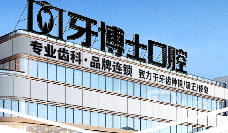 重庆种一颗牙齿要多少钱！重庆诚嘉牙博士口腔种牙价格表（今日更新/实时），瑞士iti：6597元起/颗！