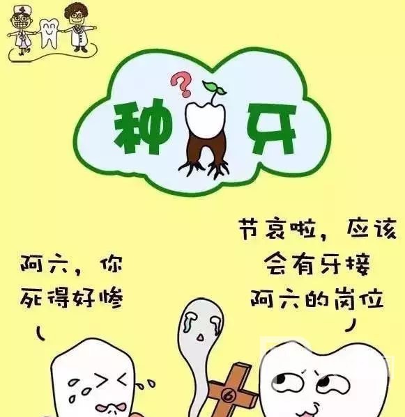 什么情况可以做种植牙?