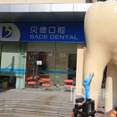 上海种牙一颗多少钱！上海贝德口腔种牙超划算，瑞典Astra种植牙：9474元起/颗！