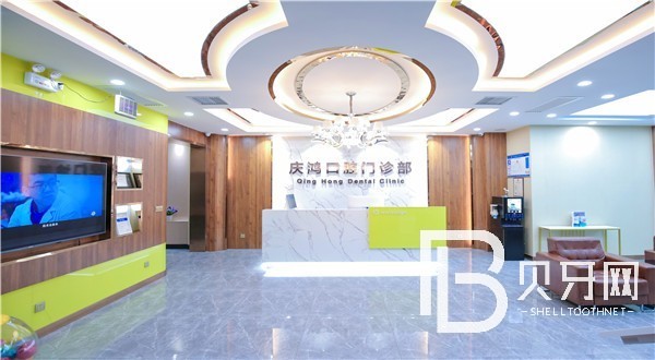 山西阳泉庆鸿口腔