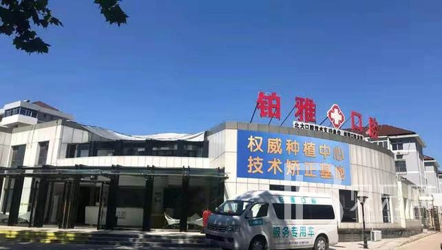 秦皇岛种植牙种类及价格！秦皇岛铂雅口腔种植牙价格表更新，瑞典Astra种植牙：9152元起/颗！