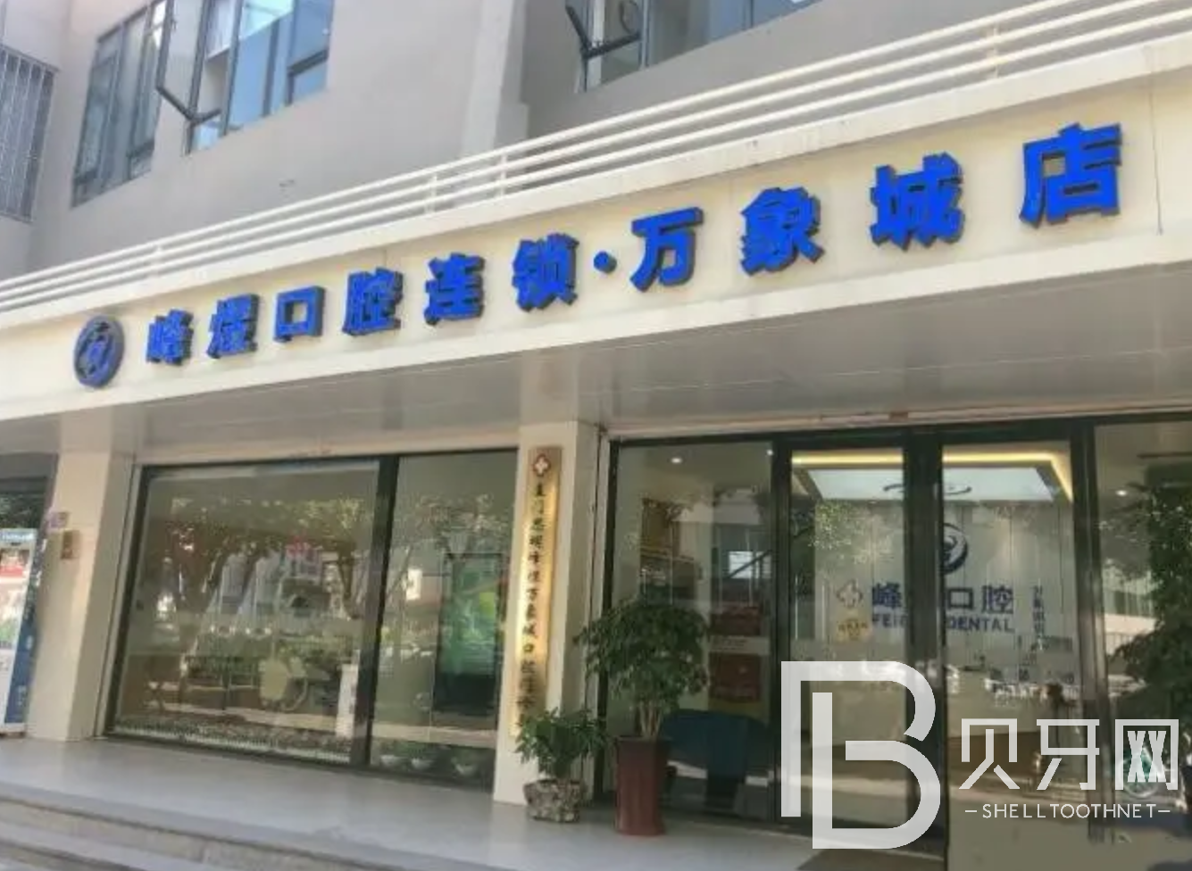 厦门微创种植牙价格！厦门峰煜口腔种牙价格表（今日更新/实时），美国百好瑞Biohorizons种植牙：6175元起/颗！