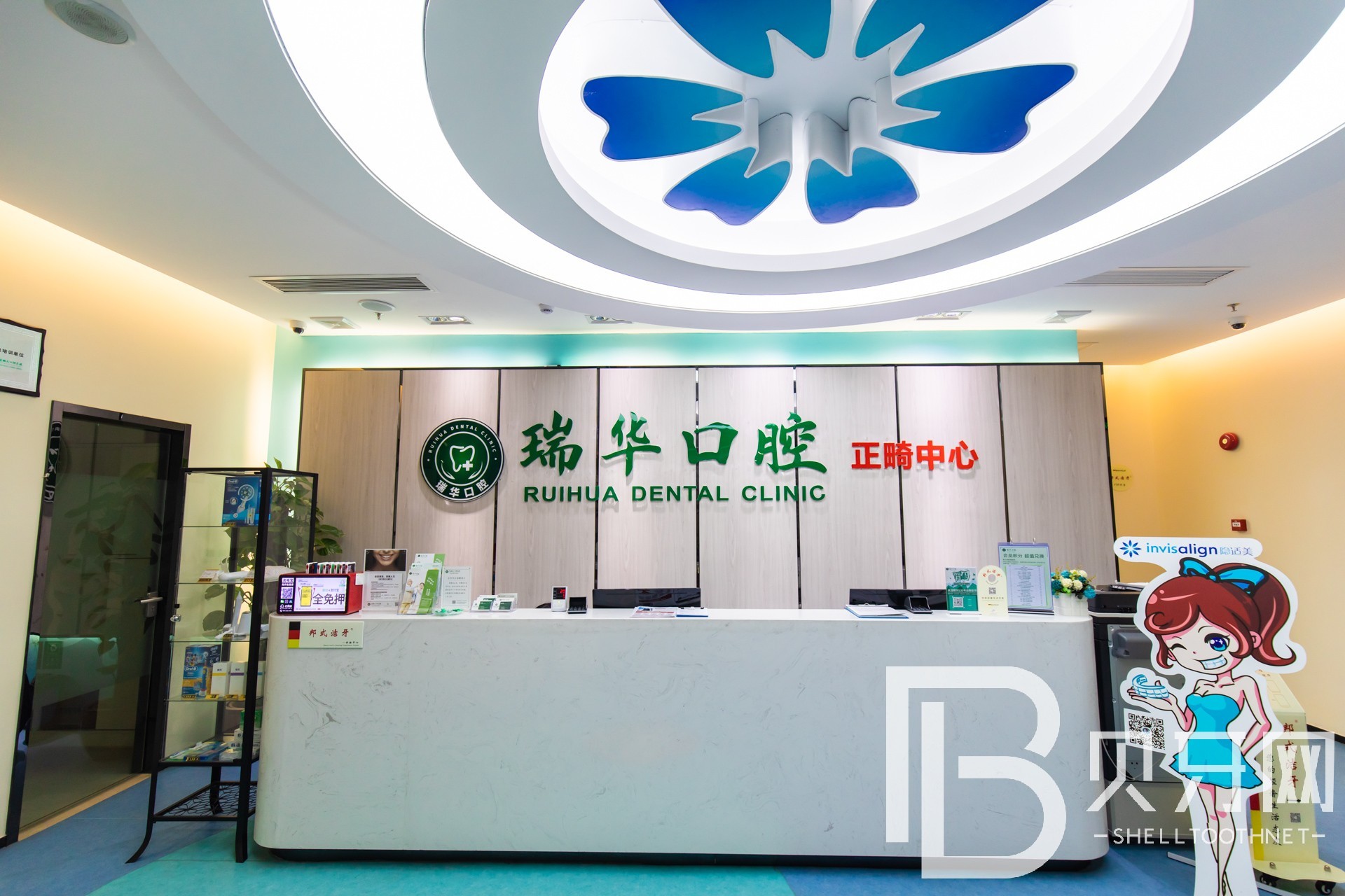广州瑞华口腔