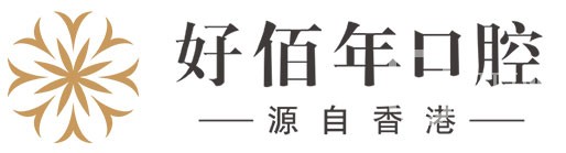 东莞门牙种植牙多少钱一颗！东莞好佰年口腔2023全新种牙价目表，国产天玺牙科种植牙价格：3857元起/颗！