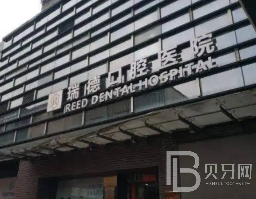 广州牙龈红肿十大口腔连锁品牌！广州瑞德口腔各大城市都有推荐