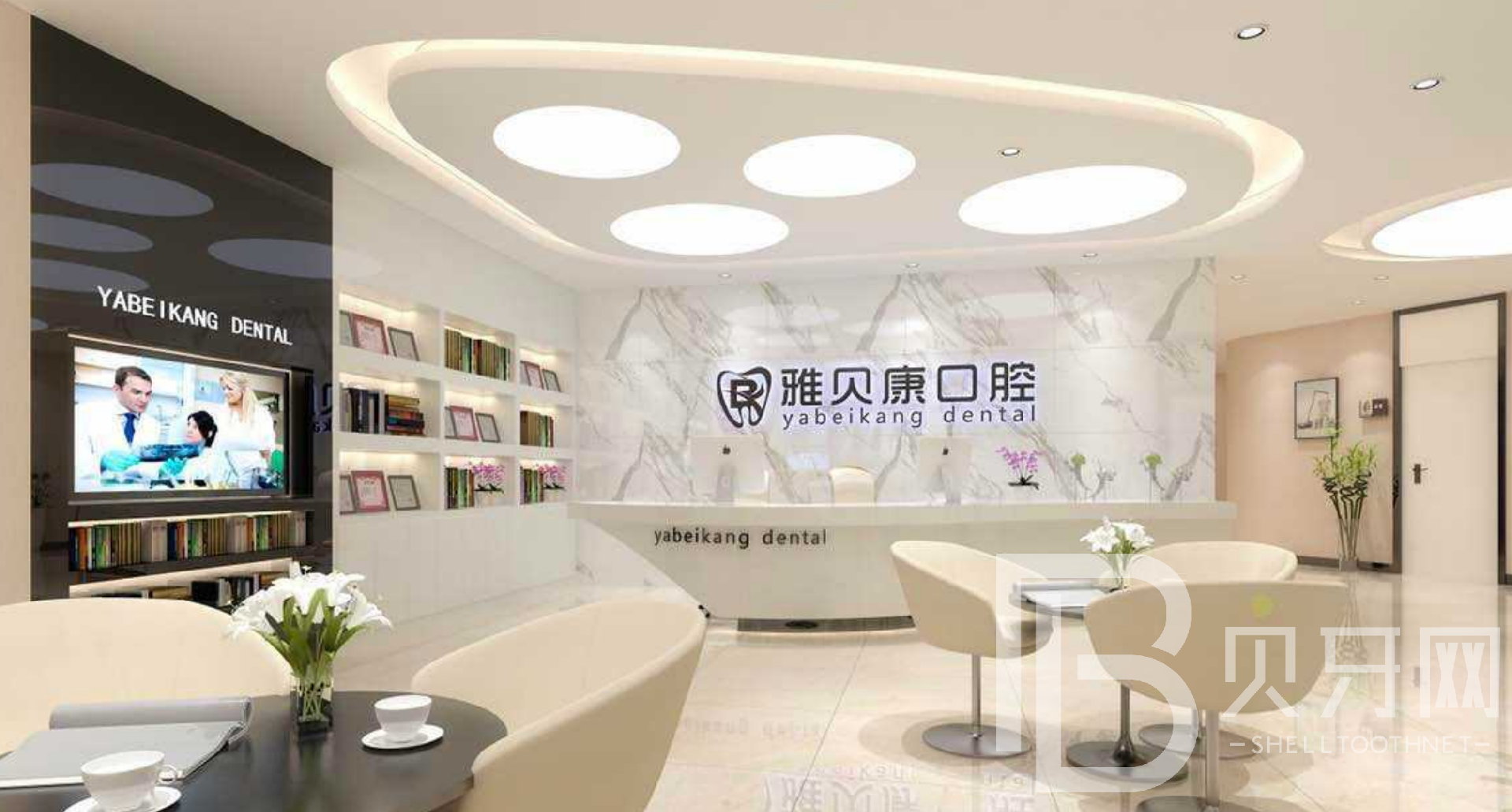 长沙雅贝康口腔(宁乡院区)