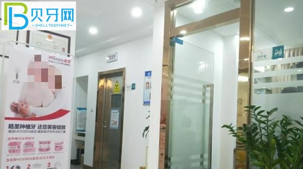 深圳正杰口腔收费标准价格表贵吗