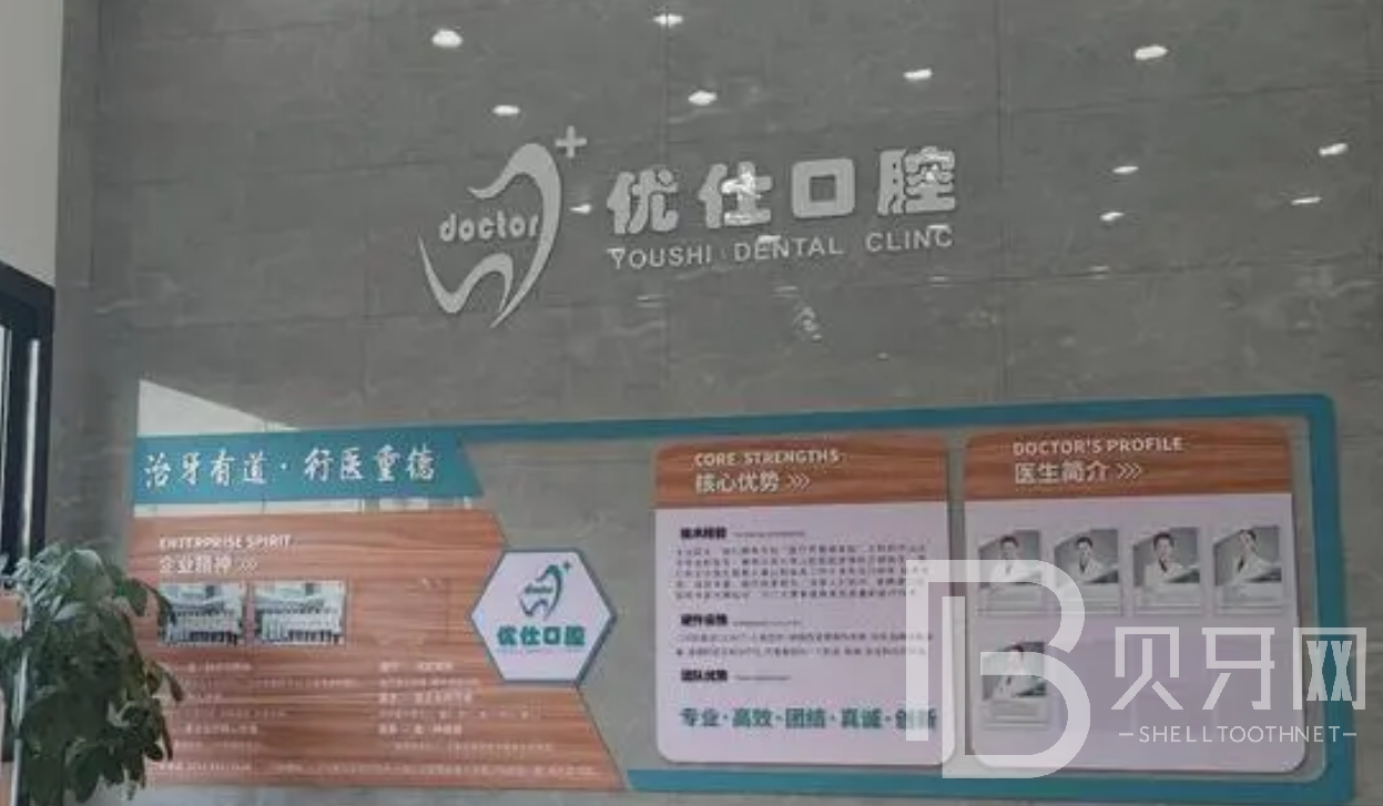 长沙一颗牙齿种植多少钱！长沙优仕口腔种植牙价格被打下来了，国产康盛种植牙价格：4723元起/颗！