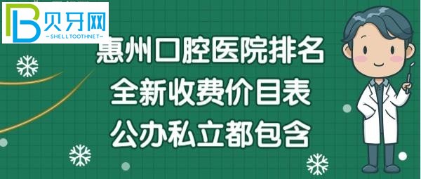惠州深惠口腔医院怎么样惠阳深惠口腔是正规医院吗?(图)