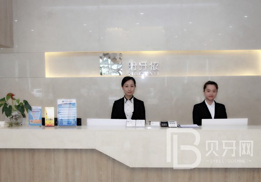 长沙牙龈萎缩恢复整牙医院排名前十预测！长沙好牙依口腔资质齐全