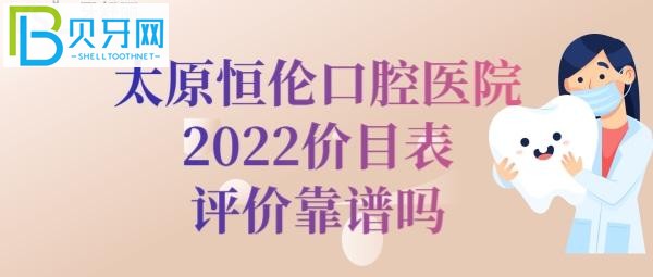 一家,如果牙疼,掉牙,牙齿不齐等问题要及时就医