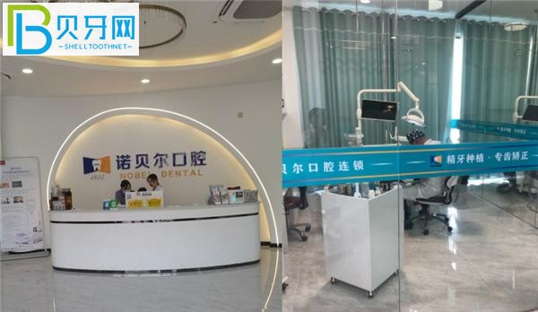 崇左诺贝尔口腔医院电话咨询