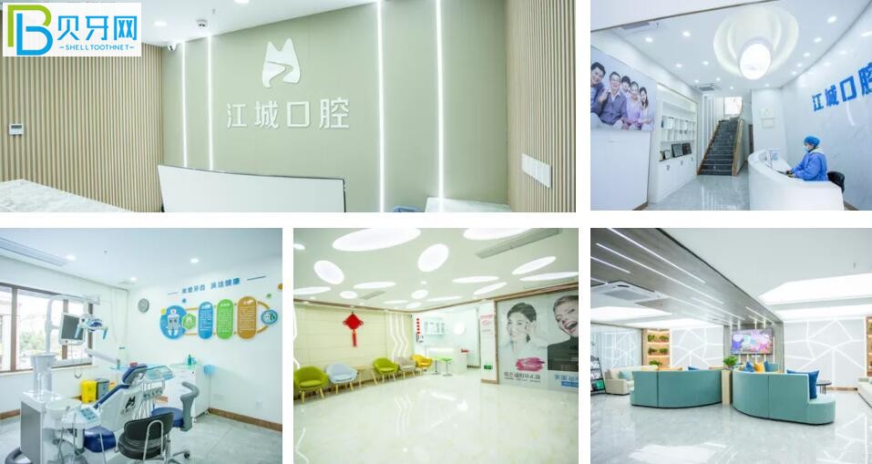 芜湖江城口腔门诊部怎么样