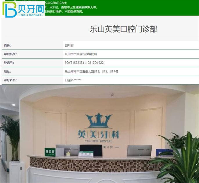 四川英美种植正畸中心怎么样