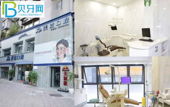 厦门思明美洁口腔门诊口碑怎么样