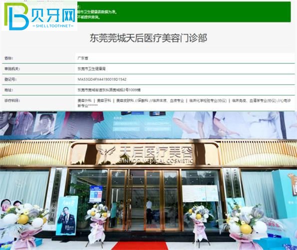 东莞天后口腔医院怎么样 是正规牙科机构吗口碑好不好