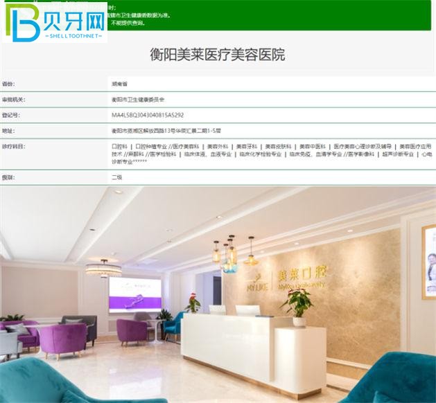 衡阳美莱口腔牙齿矫正靠谱吗