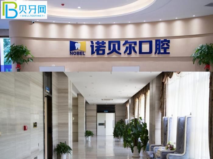 想看好牙就来银川诺尔贝口腔!去过的人评价正规靠谱价实惠!