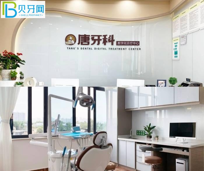 成都唐牙科怎么样?川渝市民评价靠谱正规良心收费!
