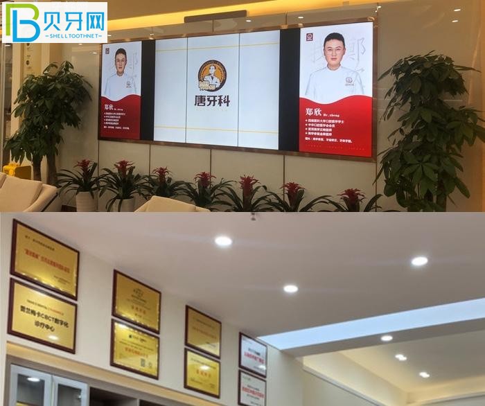 成都唐牙科怎么样?川渝市民评价靠谱正规良心收费!