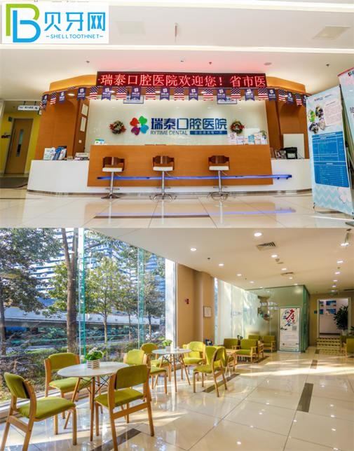 成都瑞泰口腔医院怎么样 瑞泰收费价目表 瑞泰口腔好不好