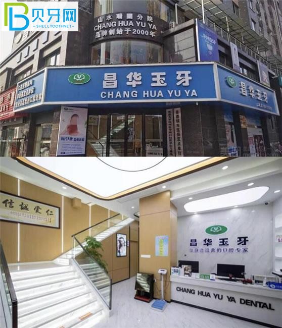 景德镇山水瑞园昌华玉牙