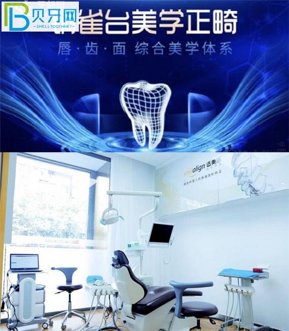 成都铜雀台口腔科正畸多少钱