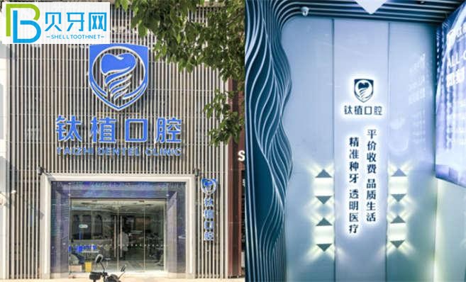 北京做进口种植牙 钛植口腔性价比高不高