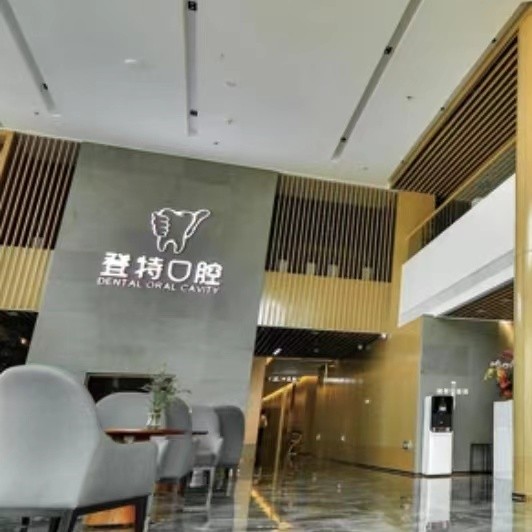 厦门种颗牙齿多少钱！厦门登特口腔医院(杏林店)种植牙新价格已确定，瑞士锆钛锆合金种植牙：8328元起/颗！