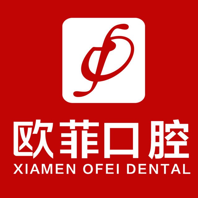 厦门种颗牙齿多少钱！厦门欧菲医疗美容医院(口腔科)种植牙价格表更新，瑞典诺贝尔Active种植牙：13058元起/颗！