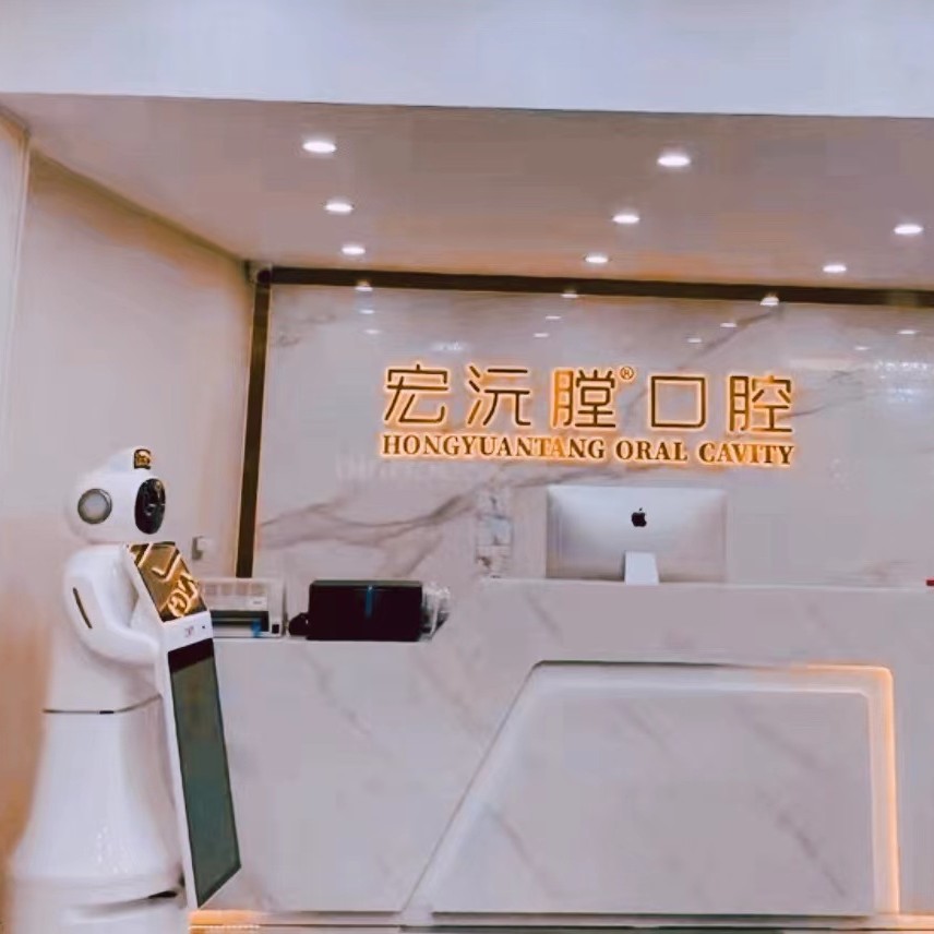 厦门深覆合矫正口腔医院排名重磅发布！厦门宏沅膛口腔连锁(松柏店)实力强更安全！