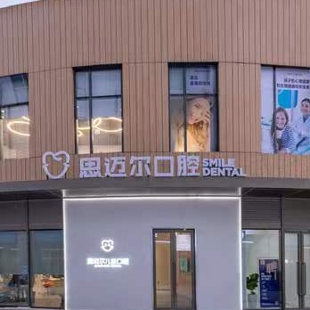 厦门去除氟斑牙排名最好的口腔医院，厦门思迈尔口腔·数字化正畸中心等双双上榜