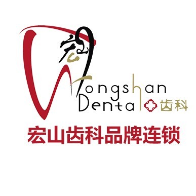 深圳种植牙要多少钱一颗！深圳宏煜口腔门诊部(西乡店)种植牙价格表更新，德国贝格bego种植体：5536元起/颗！