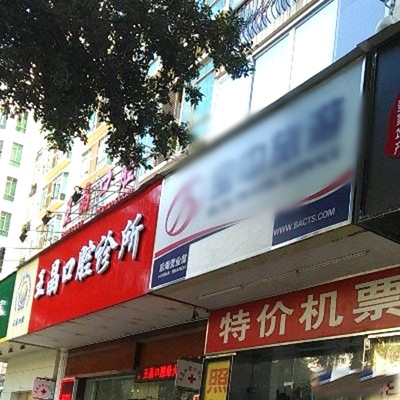 深圳一颗种植牙齿多少钱！深圳王晶口腔诊所种植牙价格表，瑞士拓美thommen植牙牙：6498元起/颗！