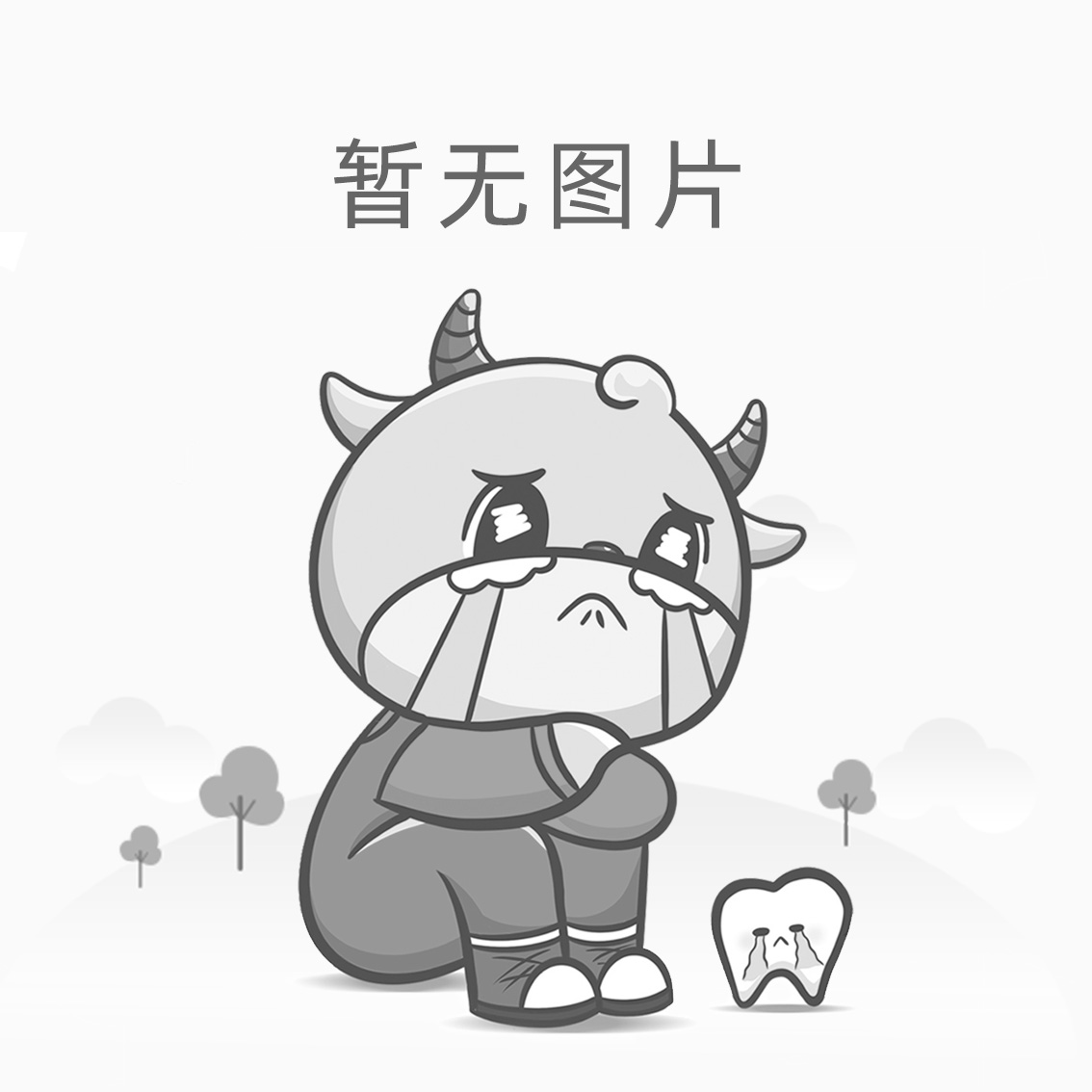 深圳顾紫亮口腔诊所