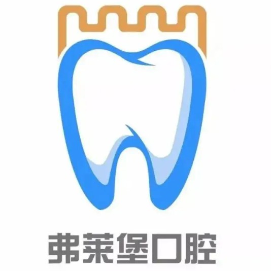 济南种牙多钱一颗！山东弗莱堡口腔种植牙新价格已确定，德国Camlog种植体：6148元起/颗！