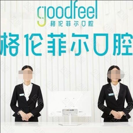 深圳种植一颗牙需多少钱！深圳格伦菲尔口腔(龙华清湖)2023全新种牙价目表，瑞典诺贝尔PMC种植牙：7296元起/颗！