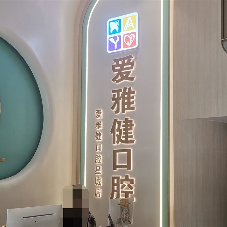 东莞种牙一颗要多少钱！东莞爱雅健口腔连锁(新世纪星城店)种植牙收费表公布，美国杰美种植体：7109元起/颗！