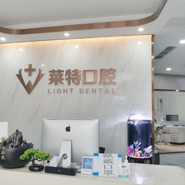 济南去牙结石私立口腔医院排名！济南莱特口腔都是实力人气机构！