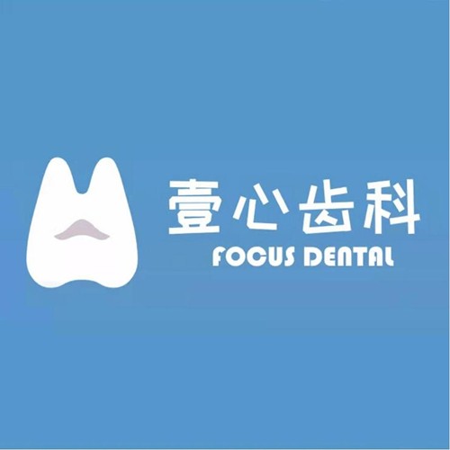 东莞种植一颗牙需多少钱！东莞莞城壹心齿科种植牙收费表公布，瑞典诺贝尔CC种植牙：7922元起/颗！
