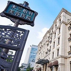 成都人工种植牙价钱多少！四川米兰柏羽医学美容医院(口腔科)种植牙价格表抢先看，国产大清西格种植牙：3058元起/颗！
